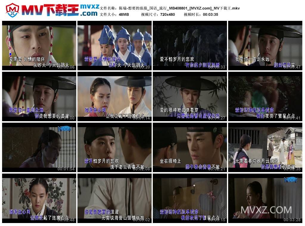 陈瑞-想要的浪漫_国语_流行_MB408801